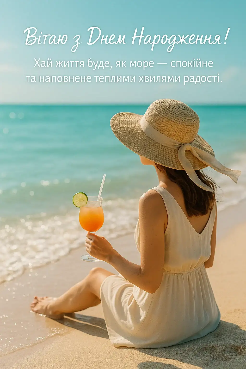 Зворушливе привітання з днем народження жінці
