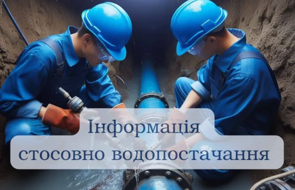У Дніпрі кілька районів залишилися без води через аварії