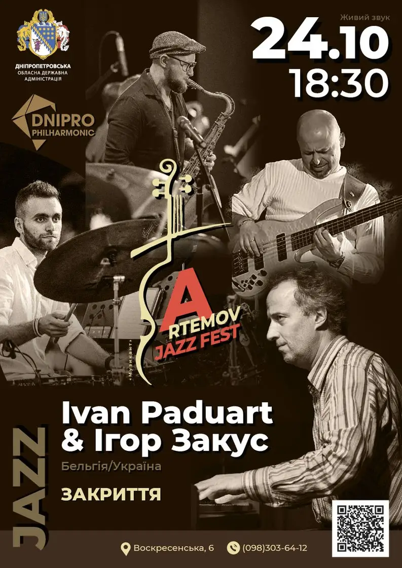 Закриття ARTEMOV Jazz Festival 2025 у Дніпрі: на сцені філармонії виступлять Іван Падуарт та Ігор Закус
