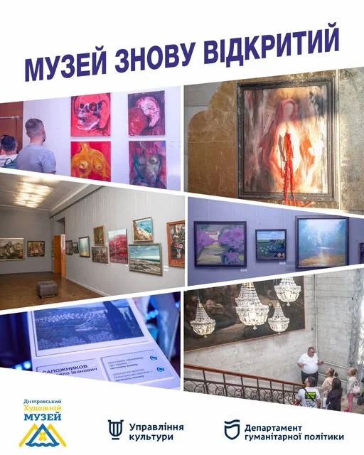Дніпровський художній музей після обстрілу знову відкриває двері для відвідувачів