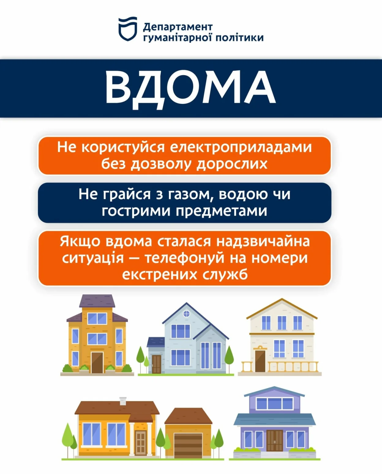 Осінні канікули без тривог: у Дніпрі нагадали правила безпеки та зв’язку