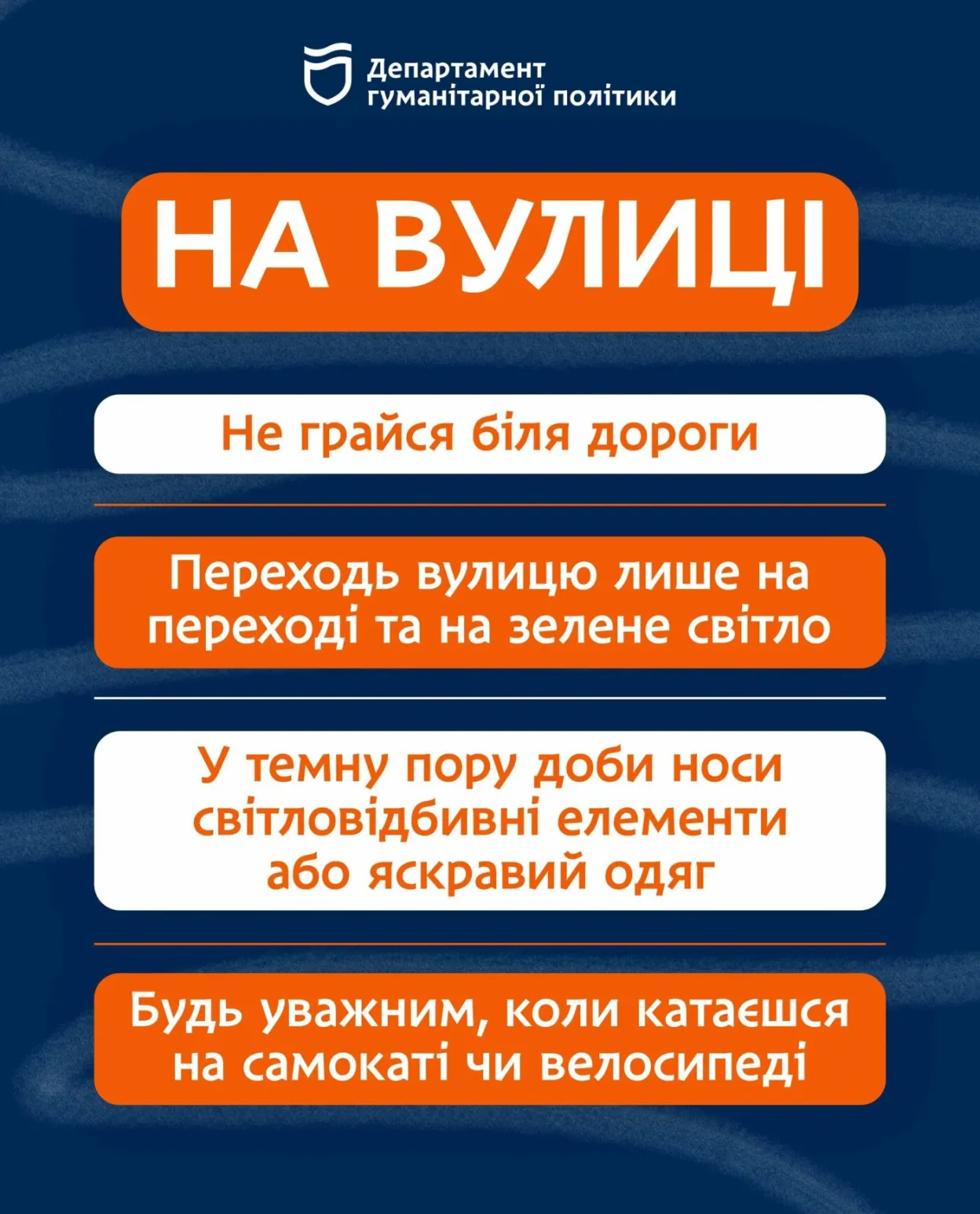 Осінні канікули без тривог: у Дніпрі нагадали правила безпеки та зв’язку