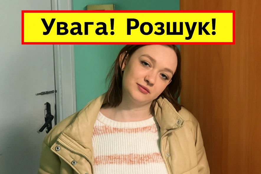 У Дніпрі четвертий день розшукують 14-річну Поліну Овсієнко: поліція просить допомоги