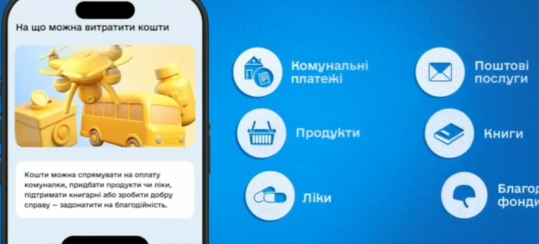 Старт «Зимової підтримки» спричинив масові звернення та ускладнив роботу «Дії»
