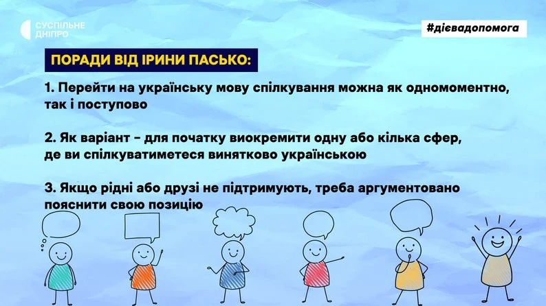 “Я так вирішив”: філологиня з Дніпра пояснила, як без стресу перейти на українську