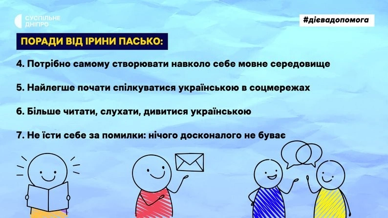 “Я так вирішив”: філологиня з Дніпра пояснила, як без стресу перейти на українську