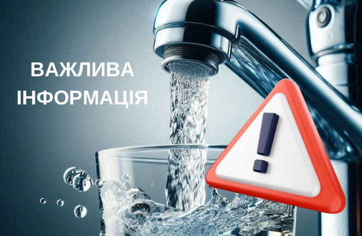 У Дніпрі півтора дня не буде води: мешканців попереджають про масштабне відключення