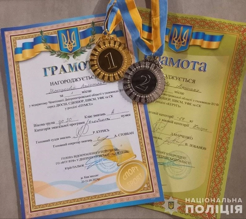 Від кримінальної поліції – до найвищої сходинки п’єдесталу: криворізька поліцейська виграла турнір з тхеквондо