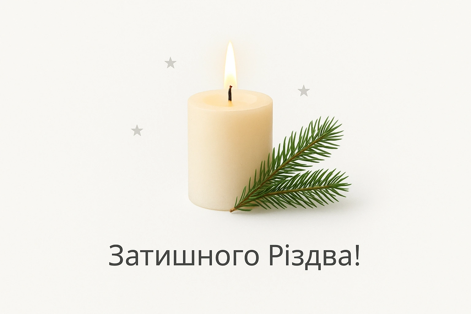 Привітання з Різдвом 2025 українською мовою для всієї родини Привітання з Різдвом 2025 українською мовою для всієї родини