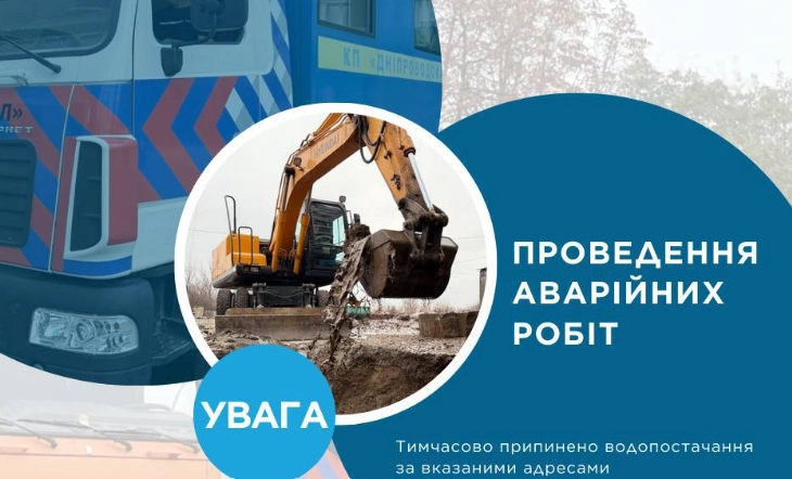 Водохреще у Дніпрі: менше охочих до занурень, поради священника і медиків
