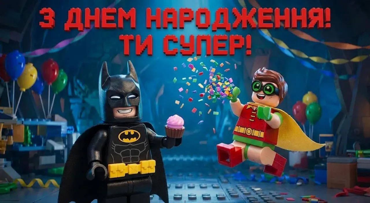 Привітання та картинки з днем народження для хлопчика на 11 років