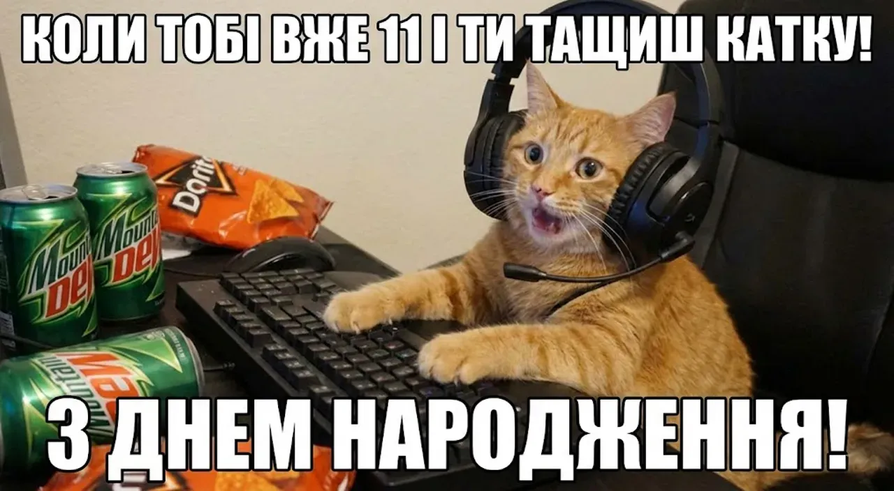 Привітання та картинки з днем народження для хлопчика на 11 років