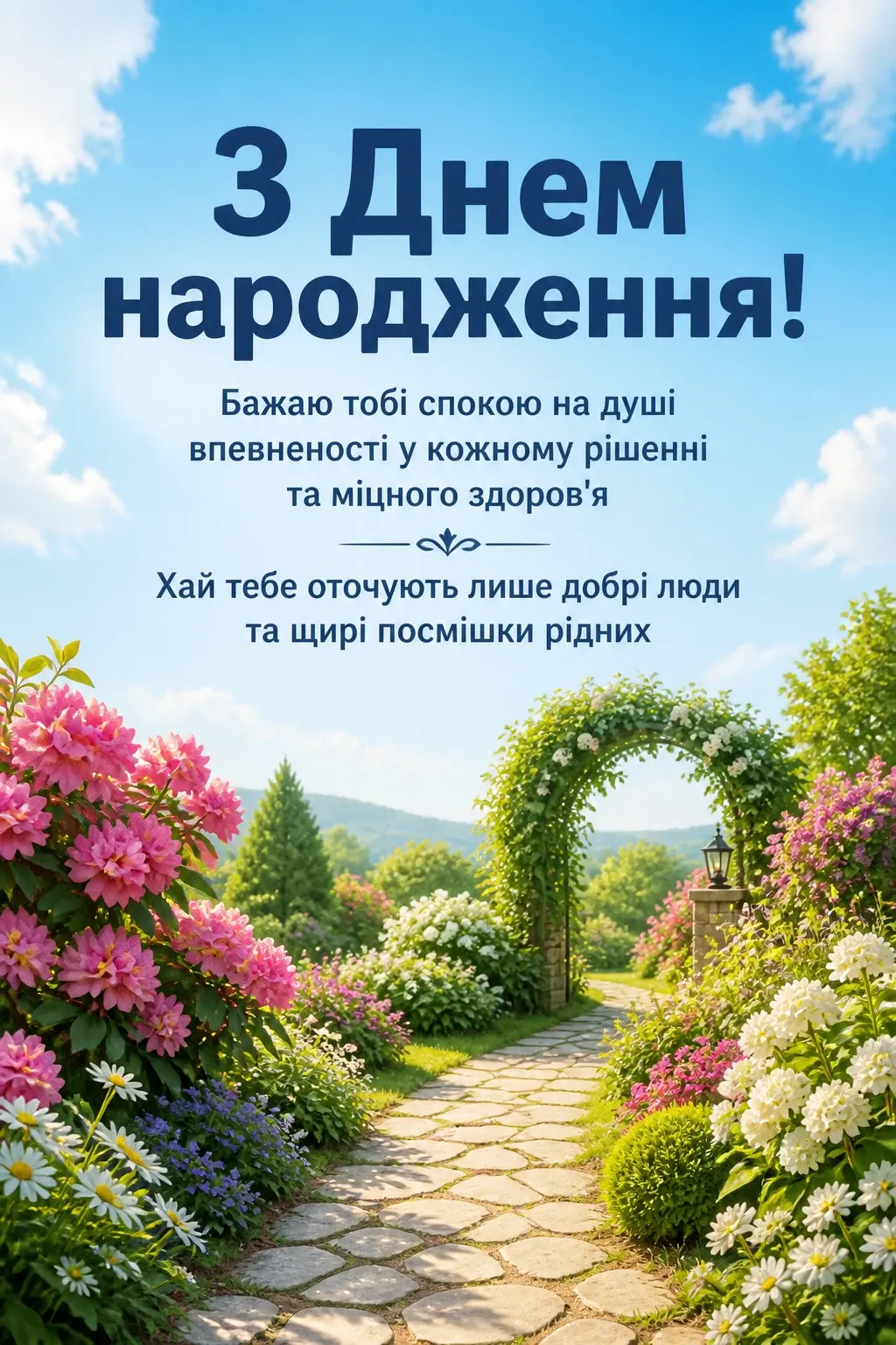 привітання кума з днем народження