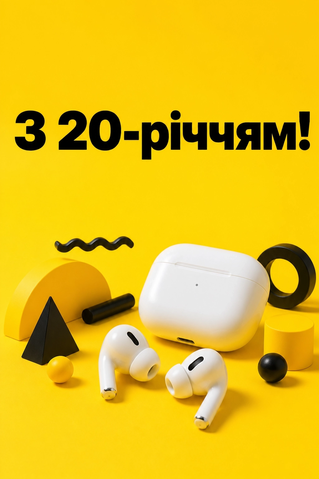 привітання з 20-річчям хлопцеві