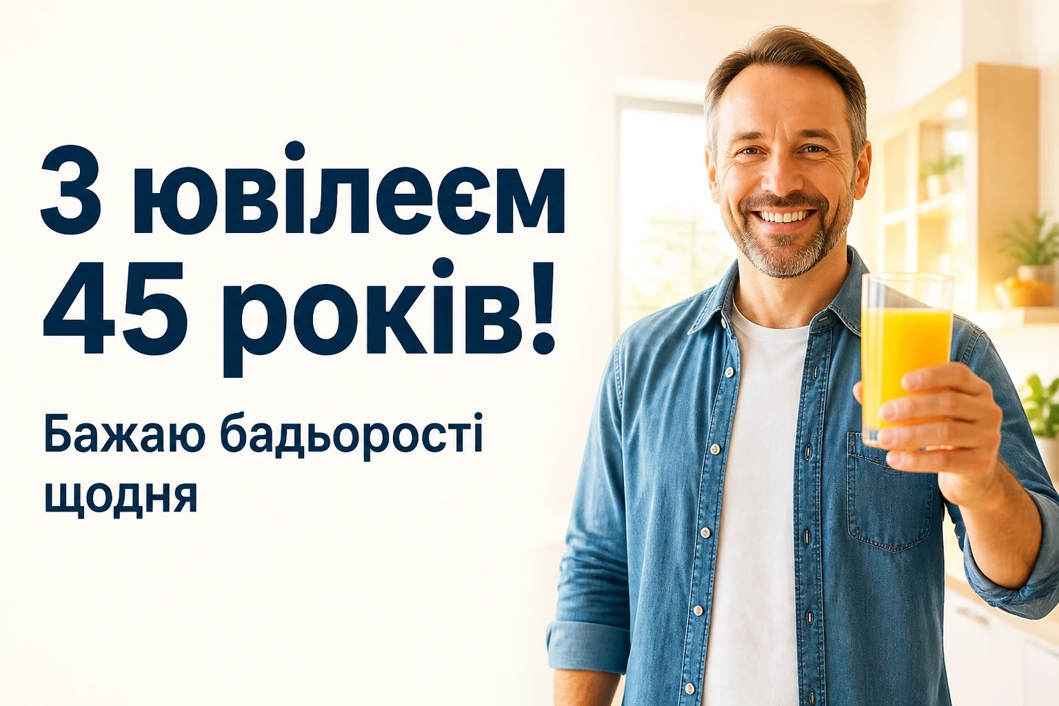 привітання хрещеного з днем народження