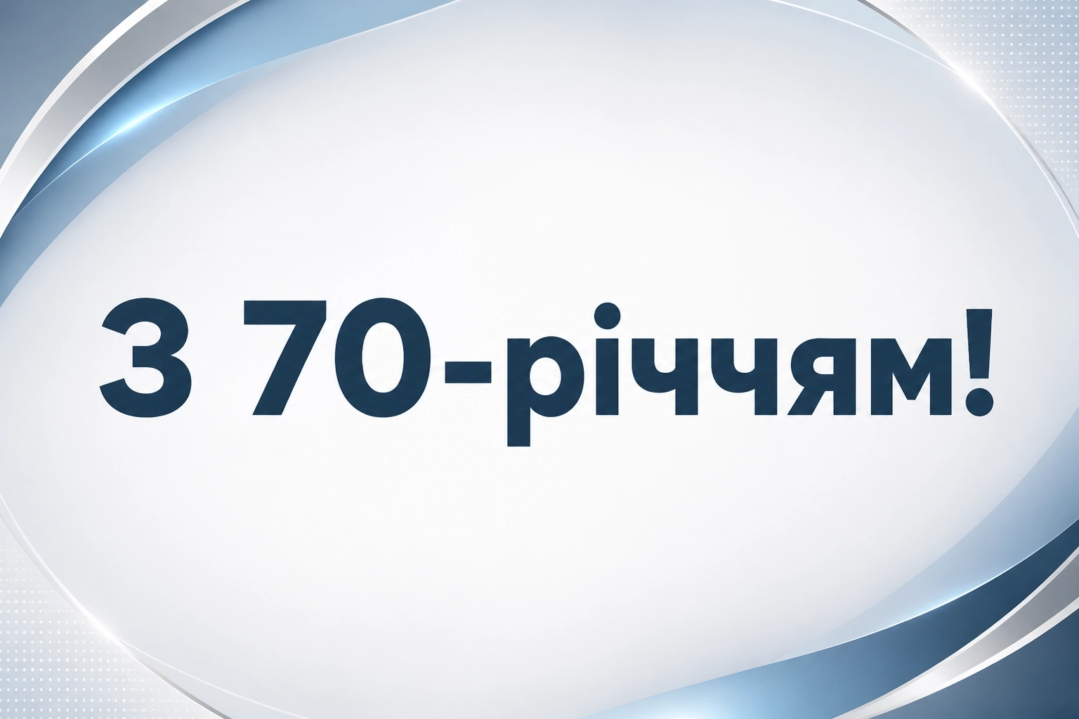 привітання хрещеного з днем народження
