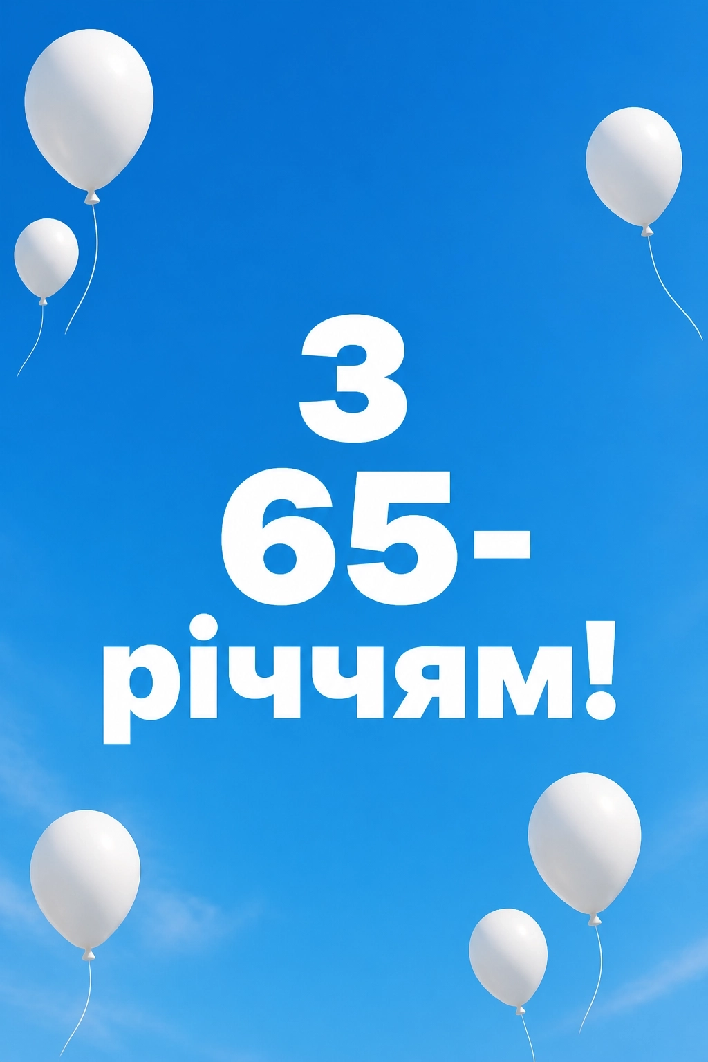 привітання хрещеного з днем народження