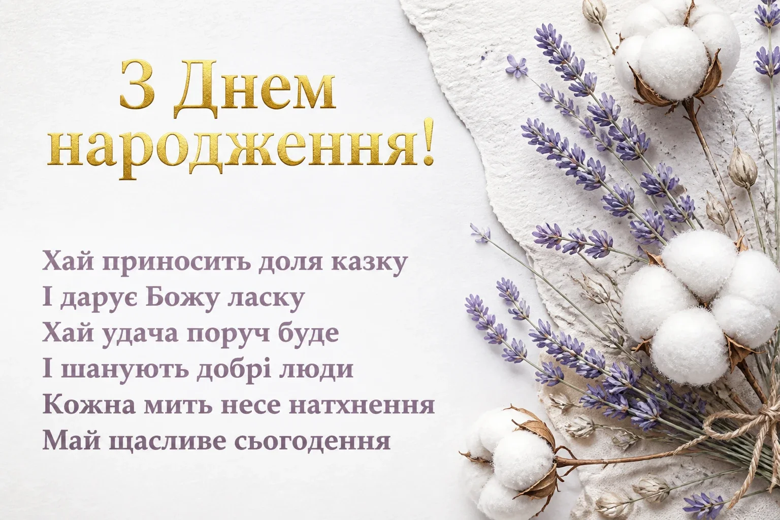 привітання з днем народження молодій дівчині