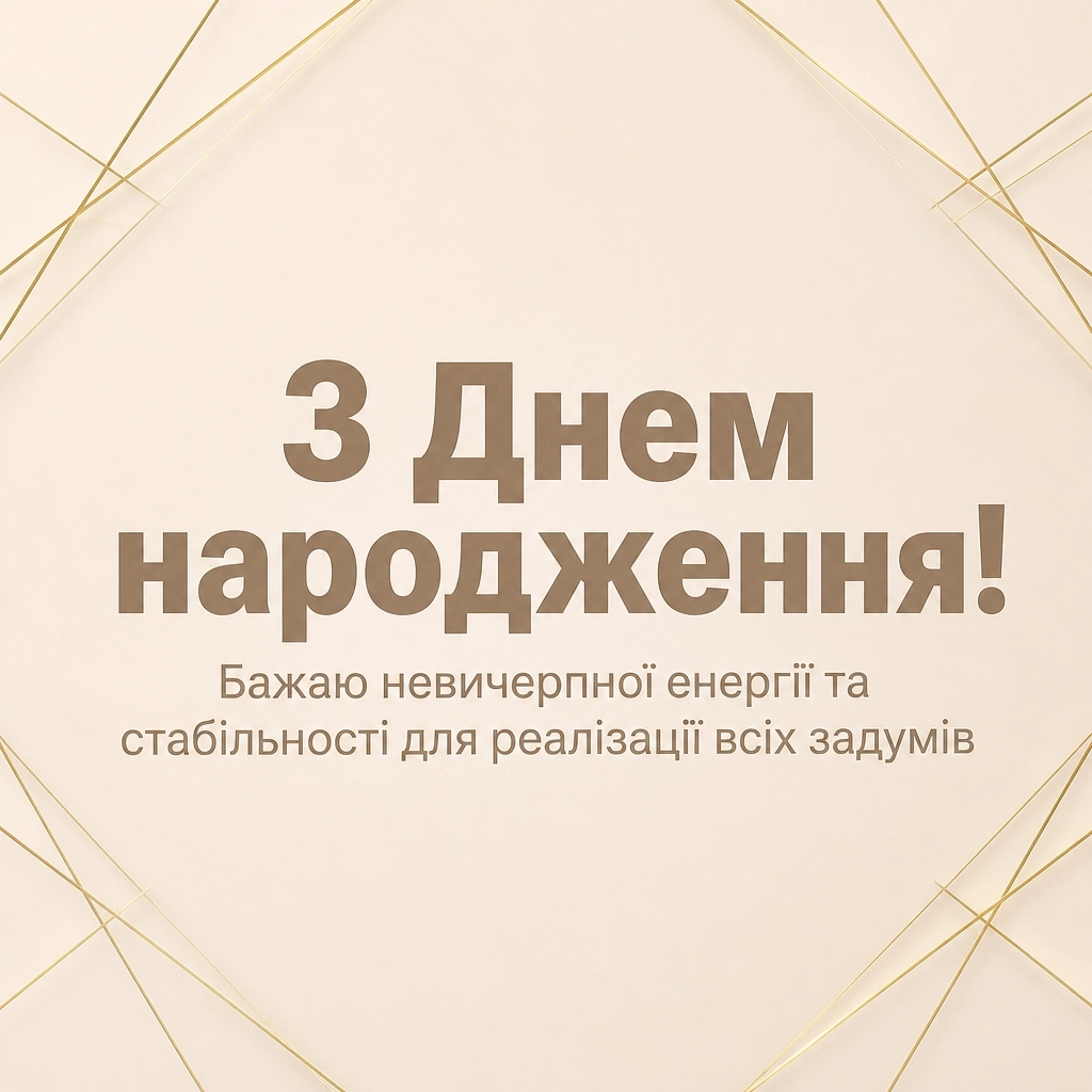 оригінальні привітання з днем народження керівнику оригінальні привітання з днем народження керівнику