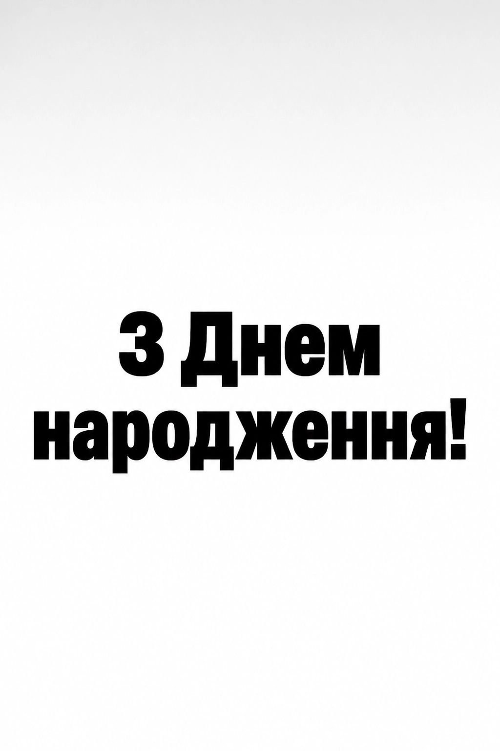 оригінальні привітання з днем народження керівнику оригінальні привітання з днем народження керівнику
