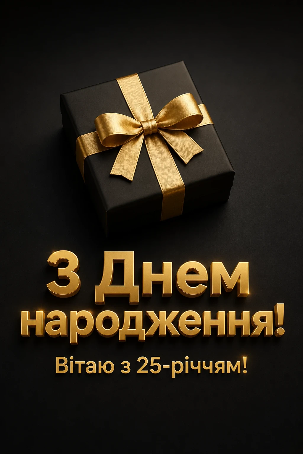 привітання з днем народження для похресника