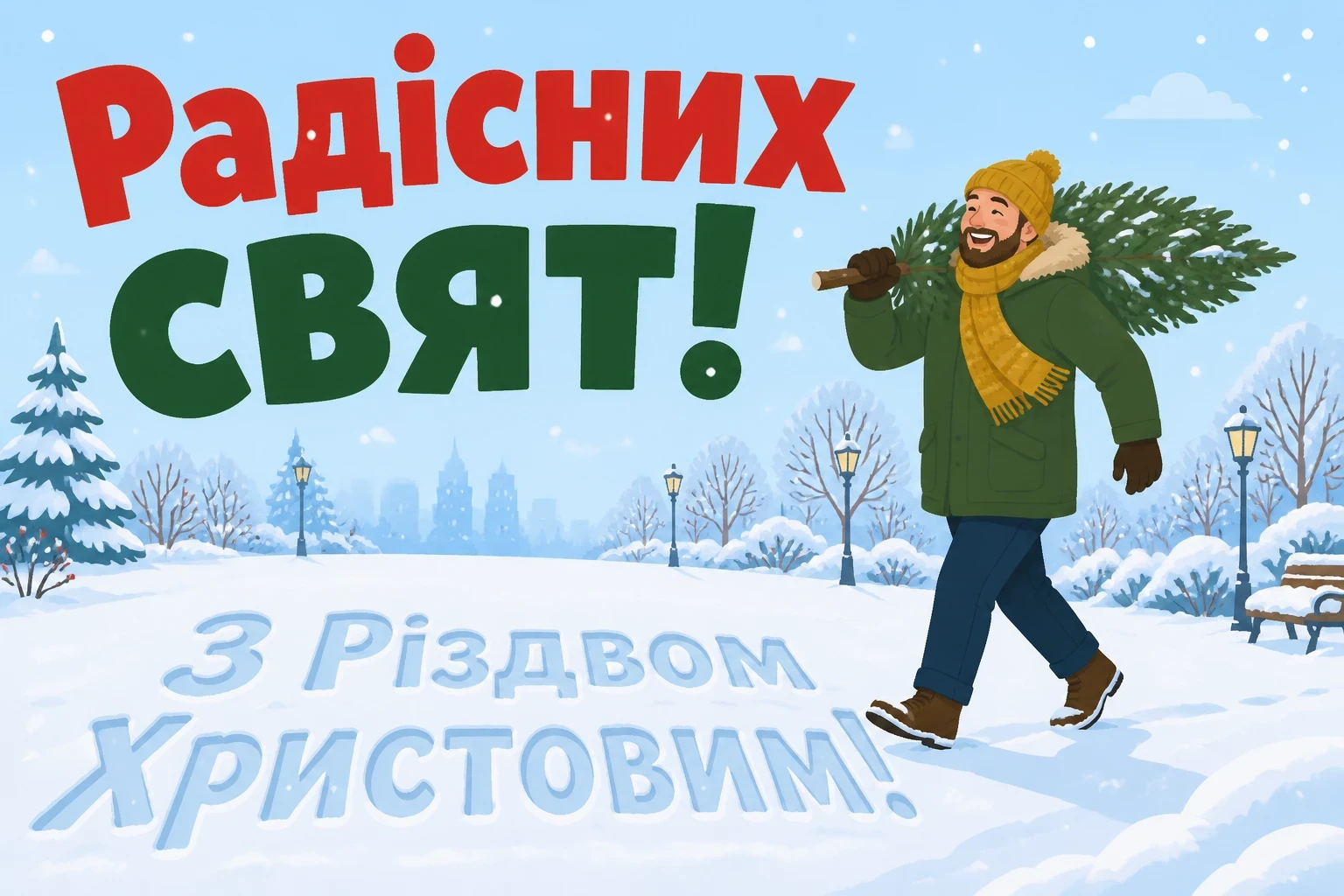 привітання з різдвом христовим листівки привітання з різдвом христовим листівки