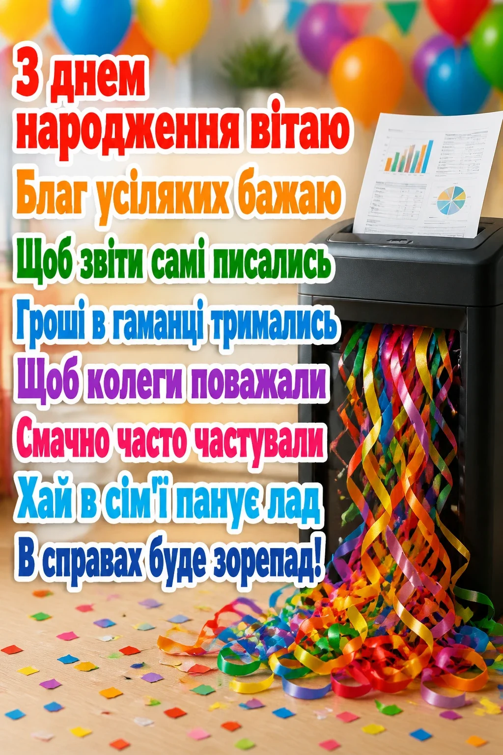 прикольні привітання з днем народження колезі чоловіку