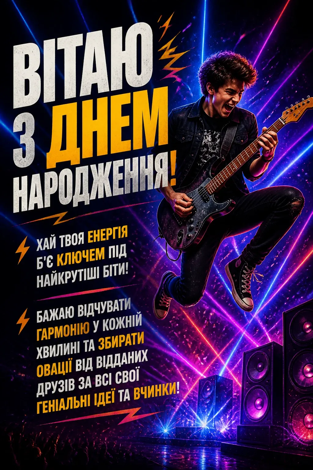 музичне привітання з днем народження племінника