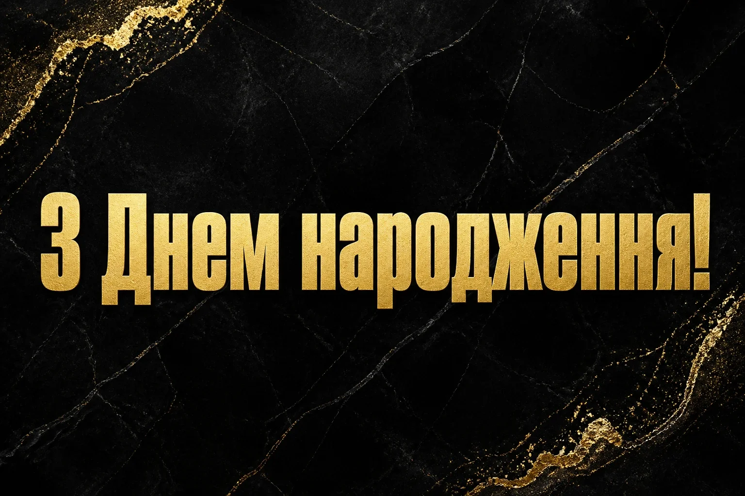 привітання з днем народження гарній жінці привітання з днем народження гарній жінці