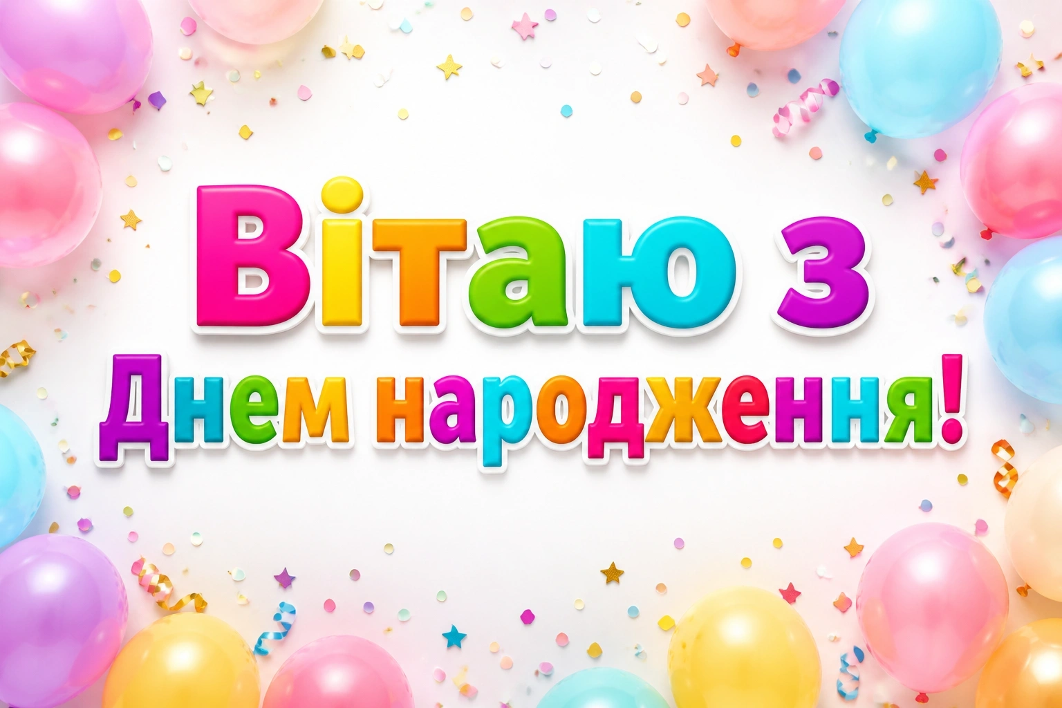 привітання з днем народження гарній жінці привітання з днем народження гарній жінці