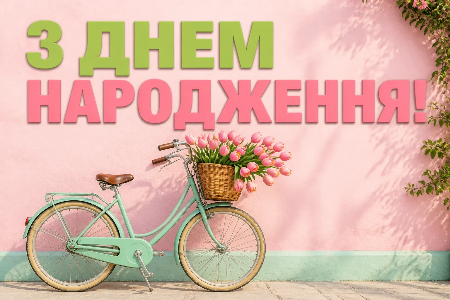 привітання з днем народження гарній жінці привітання з днем народження гарній жінці