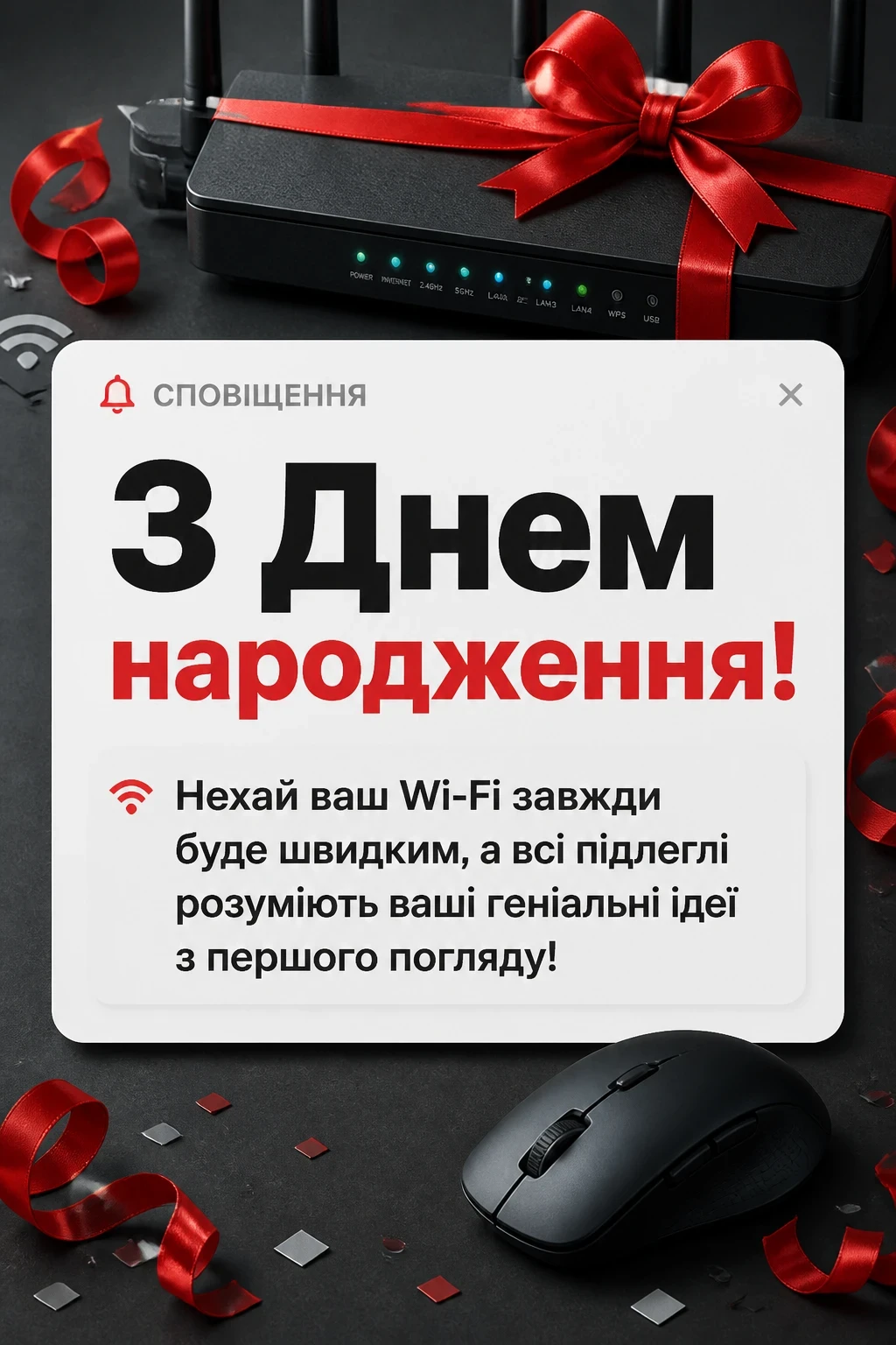привітання з днем народження жінці керівнику