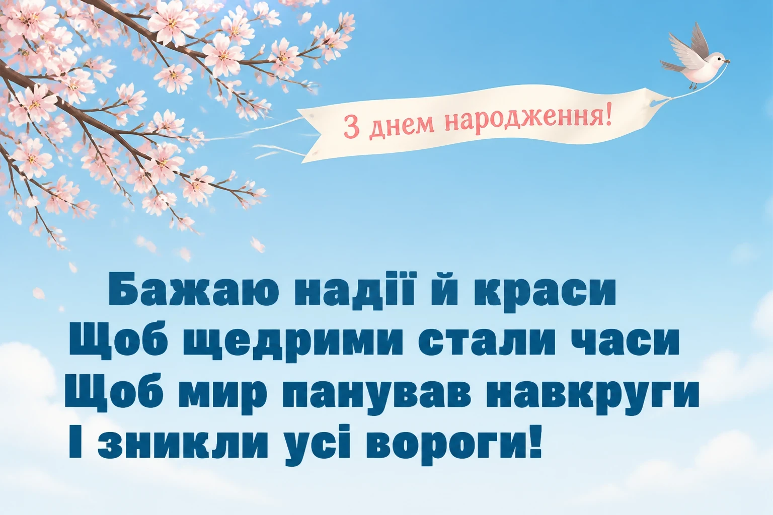 квіти привітання вишукані листівки з днем народження квіти привітання вишукані листівки з днем народження