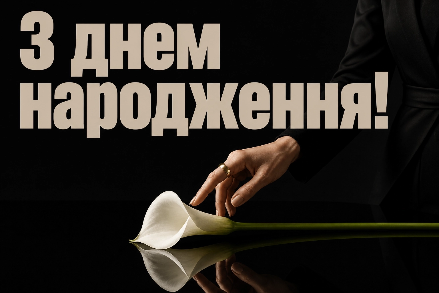квіти привітання вишукані листівки з днем народження квіти привітання вишукані листівки з днем народження