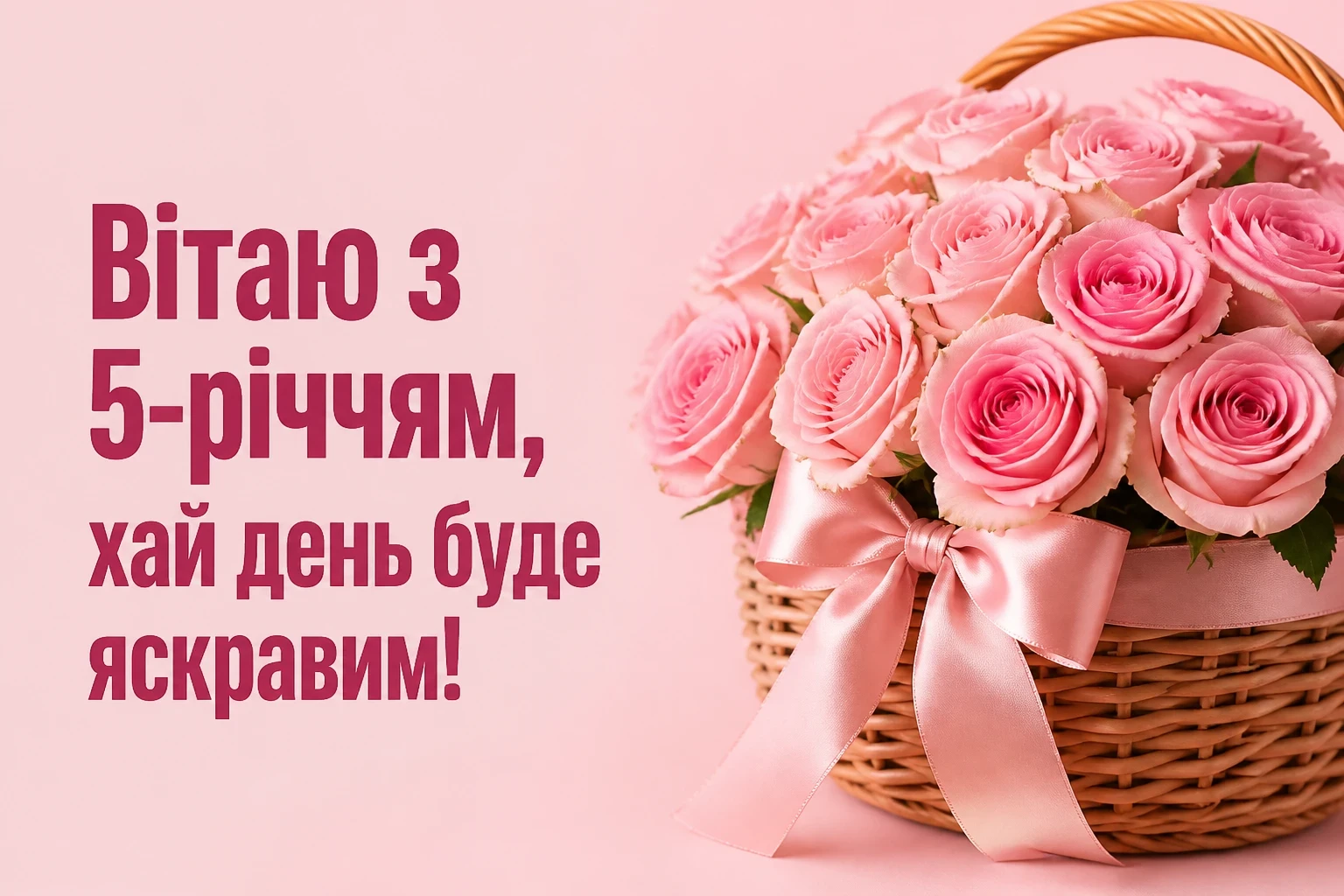 привітання з днем народження дівчинці 5 років у віршах привітання з днем народження дівчинці 5 років у віршах
