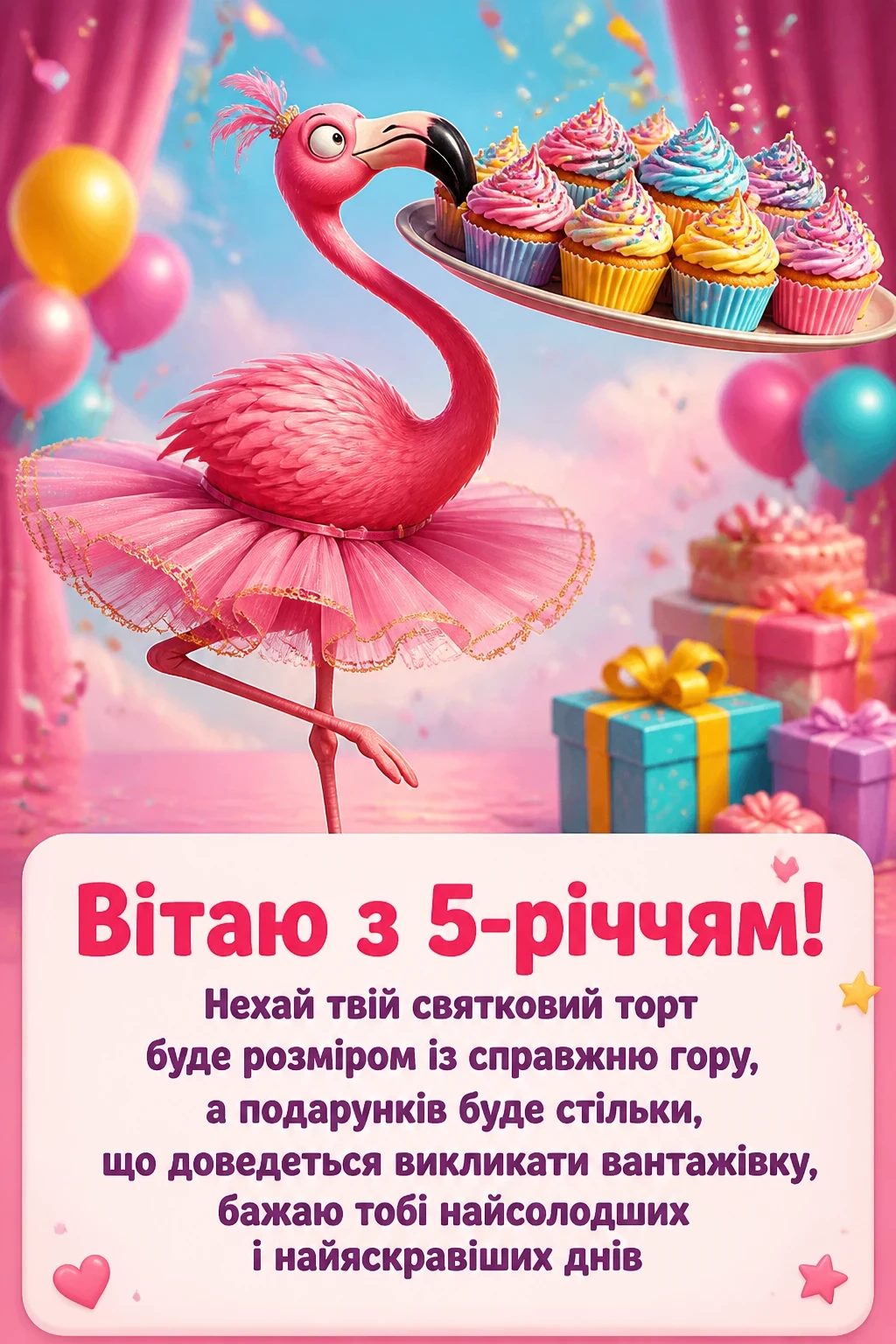 привітання з днем народження дівчинці 5 років у віршах привітання з днем народження дівчинці 5 років у віршах